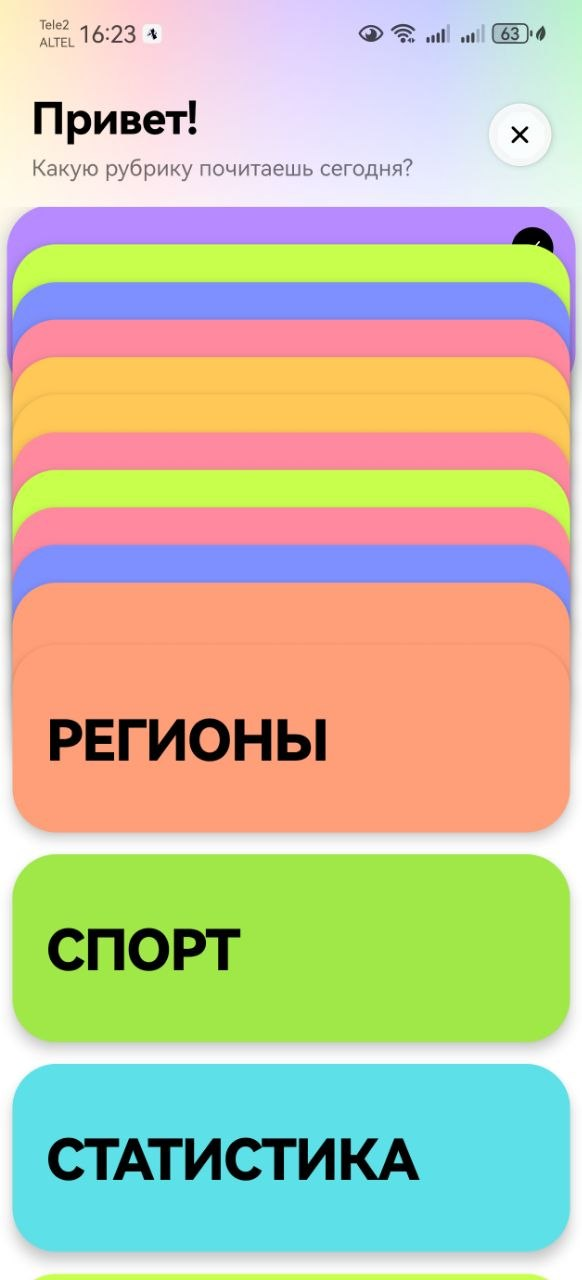 Приложение Datapress — экран статьи
